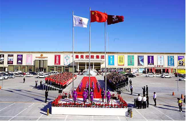 集美控股集團(tuán)